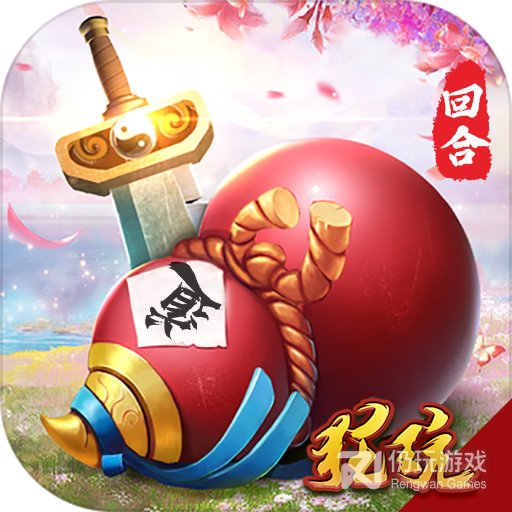 思仙(首日送648礼包)