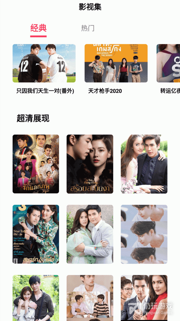 追泰剧免费的手机软件合集