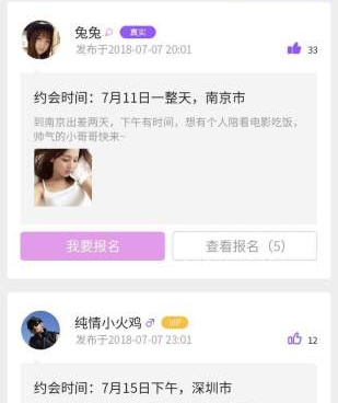 和陌生恋同款的手机软件合集