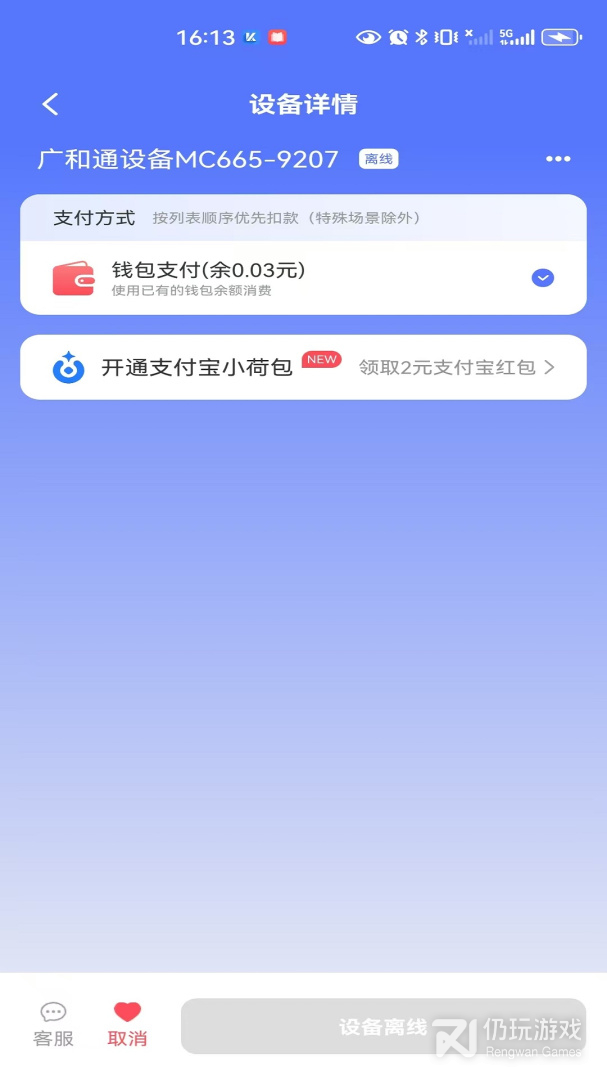 慧生活798
