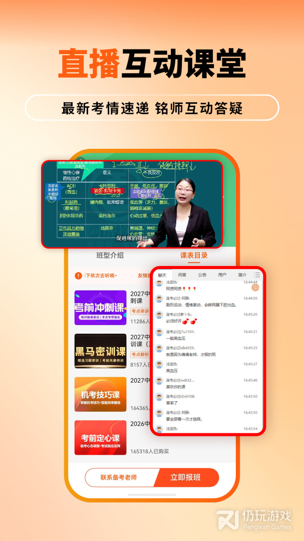 阿虎医考