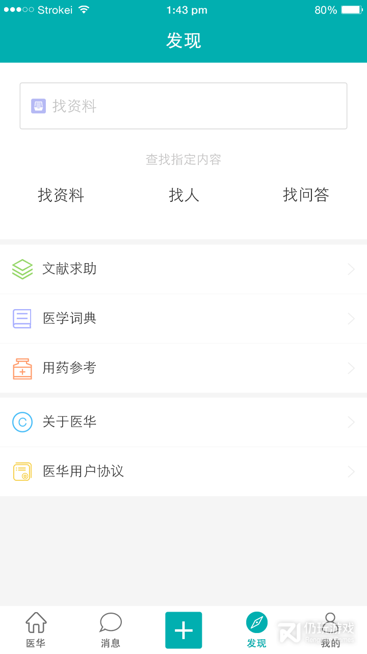医华