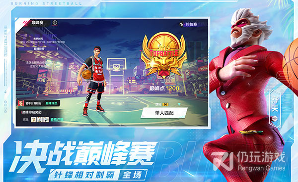 热血街篮手游合集