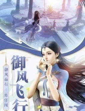 开放修仙世界超全版本手游合集