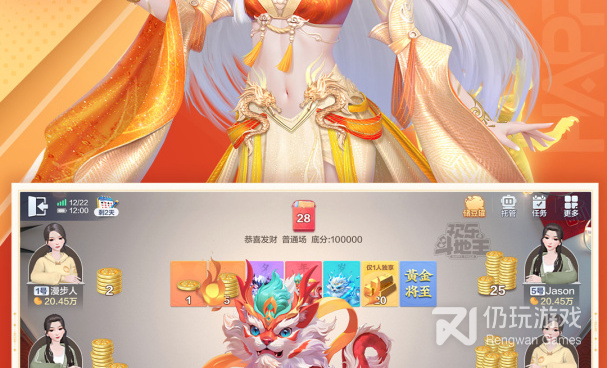 和博雅斗地主一样的手游合集