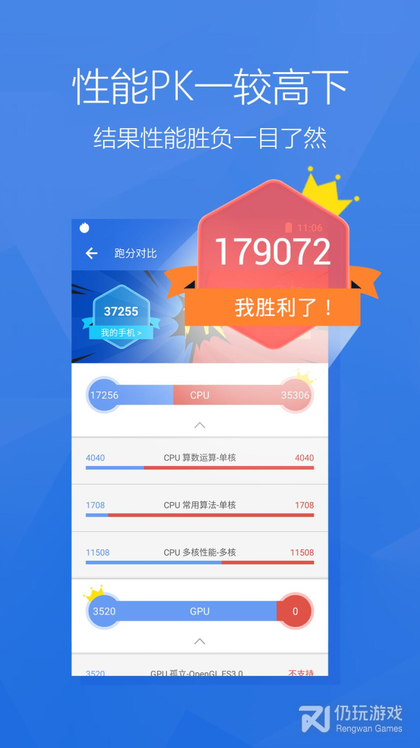 安兔兔评测最新版