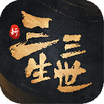 新三生三世十里桃花中文版