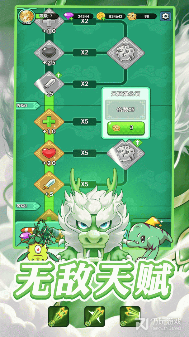 蛇蛇大乱战最新版