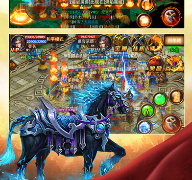 与秒杀传奇类似的手游合集