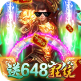 楚汉传奇单机版