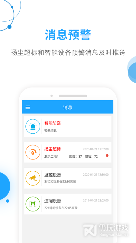 工地邦管理端