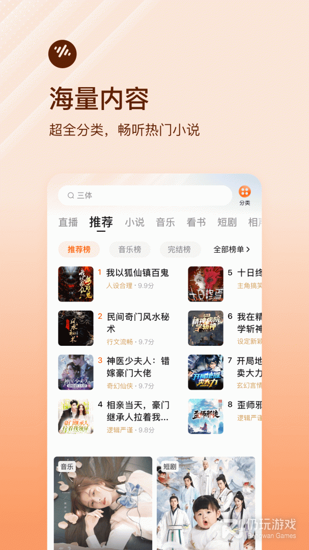番茄畅听vip版