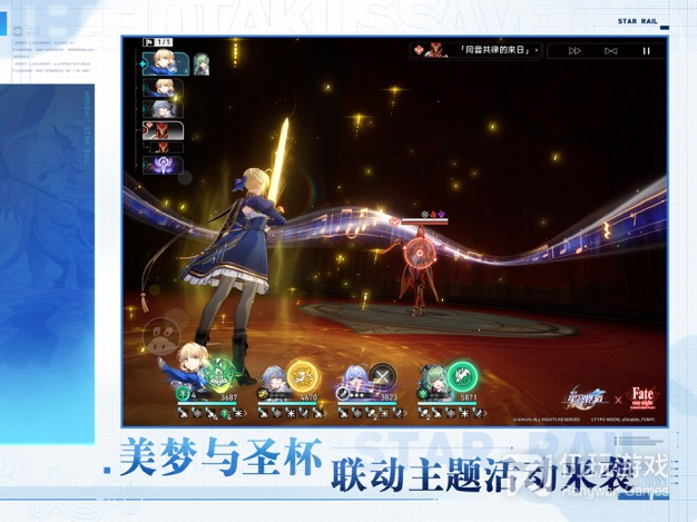 云·星穹铁道