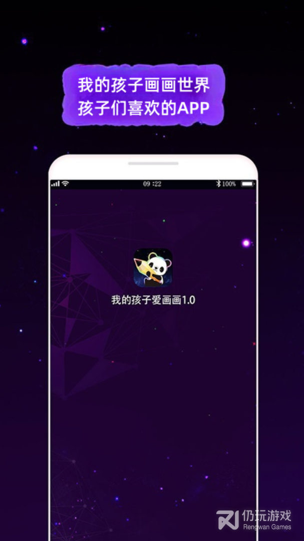 我的孩子画画世界