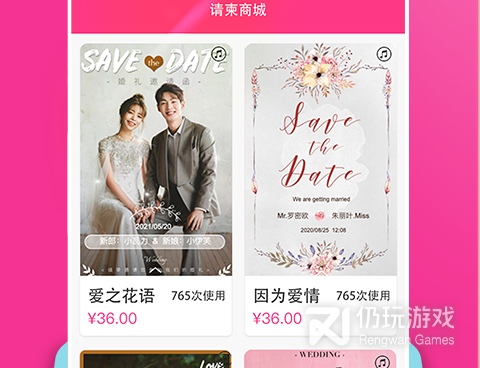 好用的婚礼手机软件合集