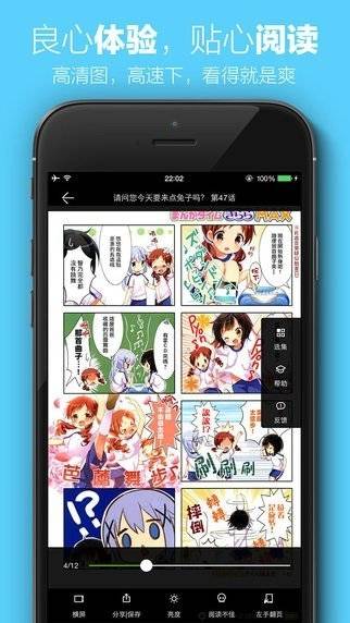 新新漫画下拉式版