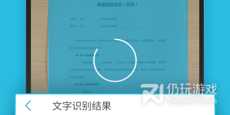 高质量好用的扫描文件手机软件排行榜