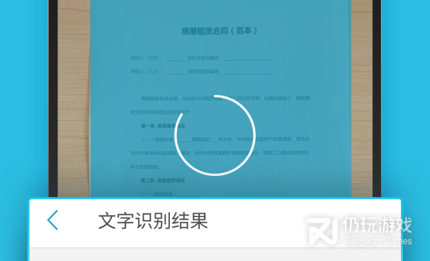 高质量好用的扫描文件手机软件排行榜