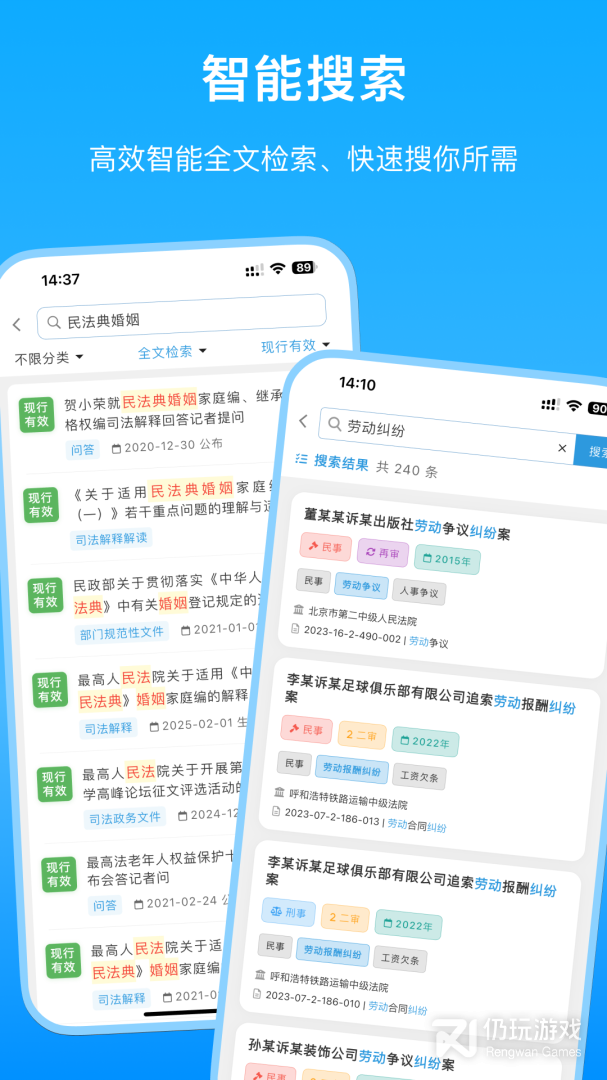 法律百宝箱