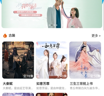 免费追剧神器无广告手机软件合集