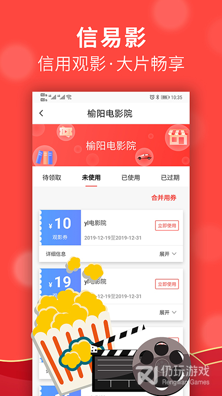 信用榆林