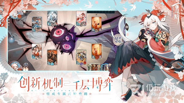 阴阳师百闻牌抢先服