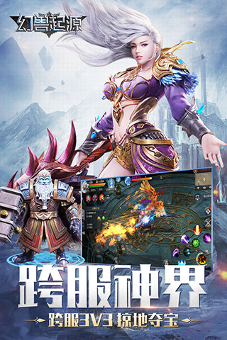 幻兽起源微信登录版