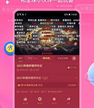 国外B站直播间手机软件合集