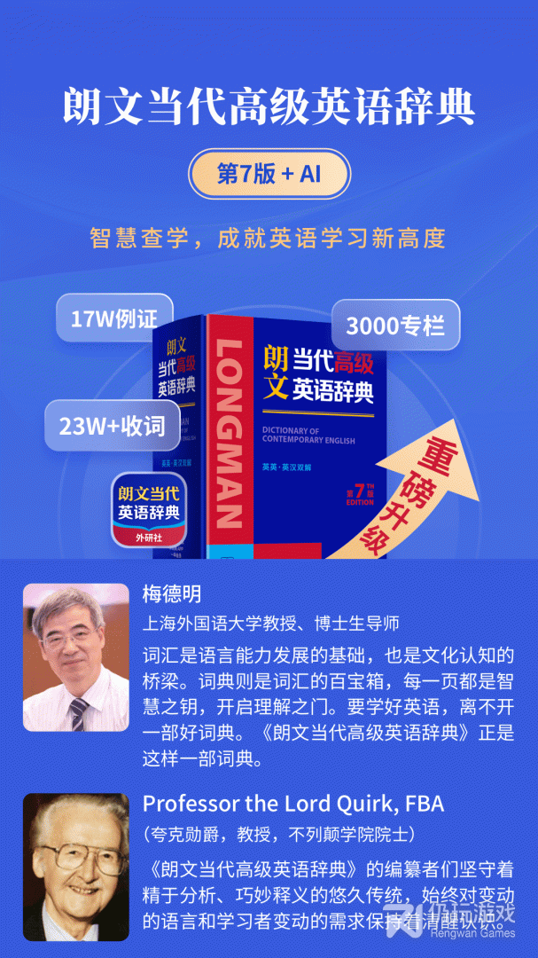 朗文当代高级英语词典