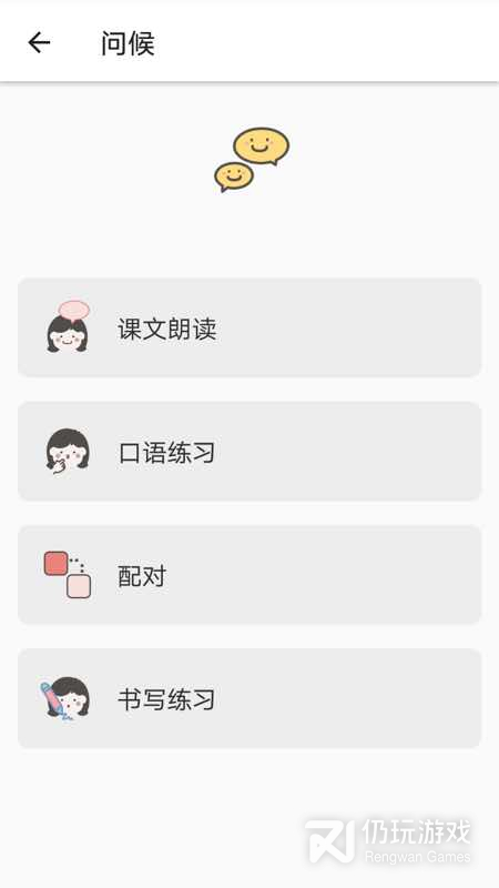 日语五十音图发音表