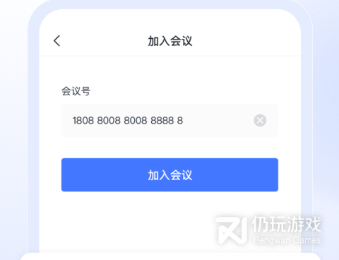 火爆免费的电话会议手机软件排行榜