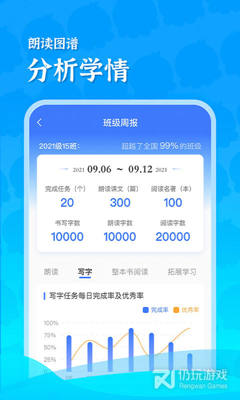 出口成章老师