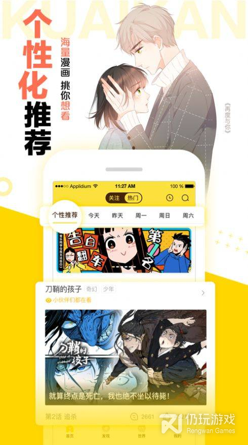 雏田漫画汉化版