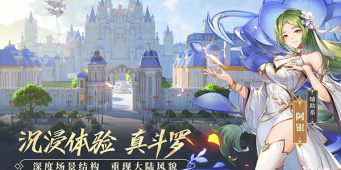 斗罗魅传手游合集