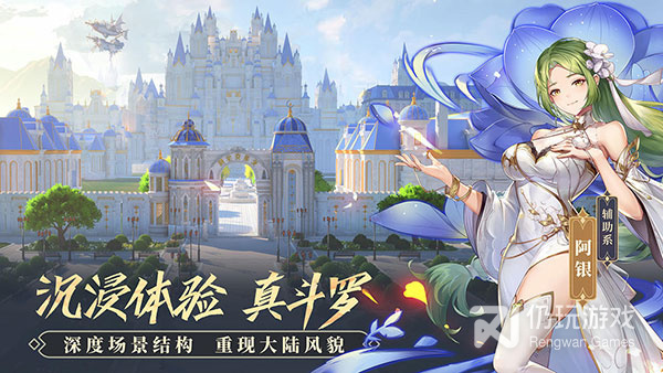 斗罗魅传手游合集