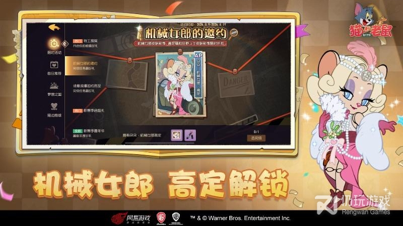 猫和老鼠最新版