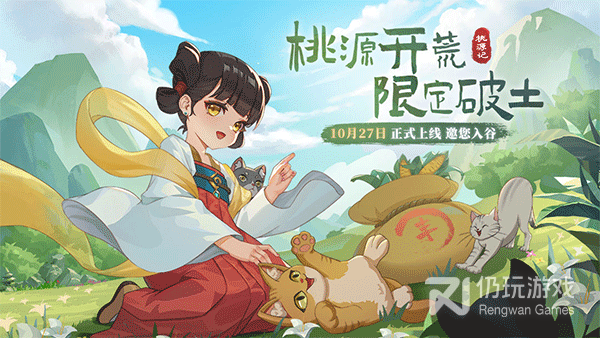 和桃源记同款的手游合集