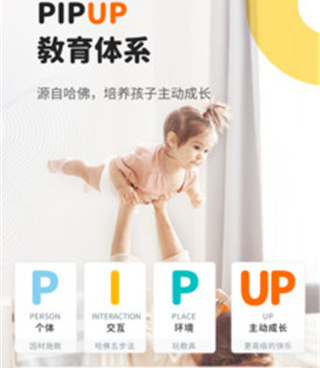 手机早教手机软件合集