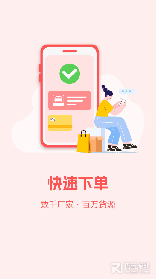找家纺