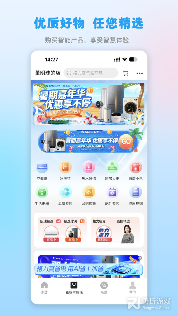 格力