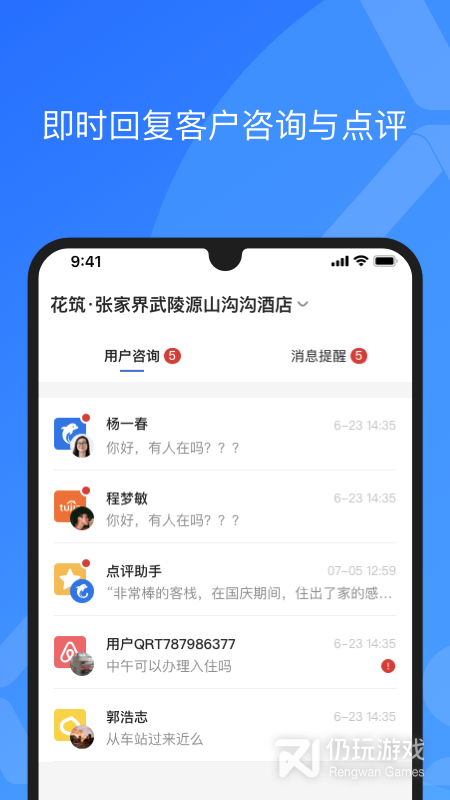 XPMS酒店管理系统