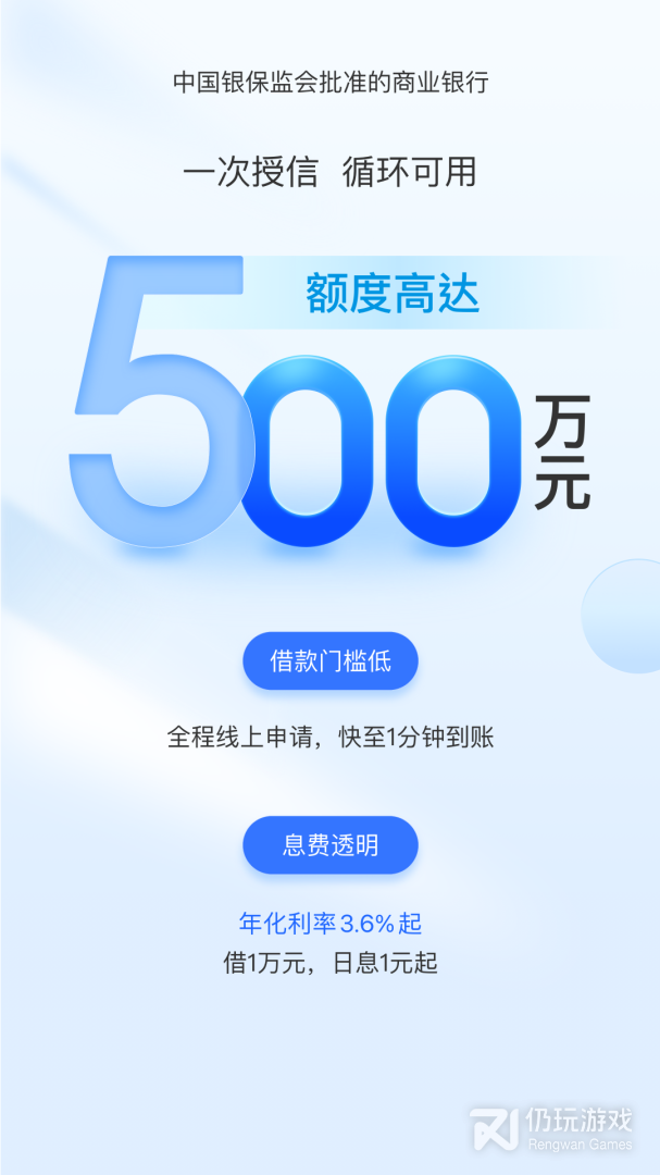 金城小微金融