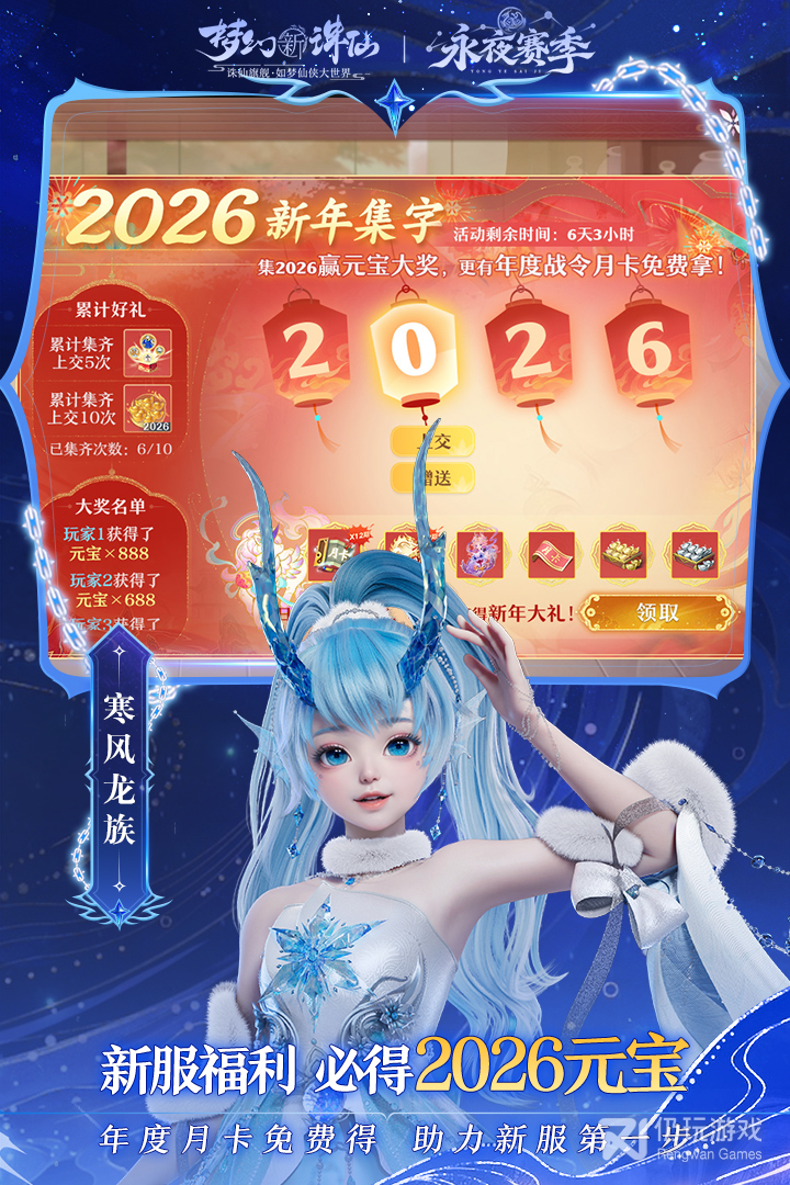 梦幻新诛仙最新版