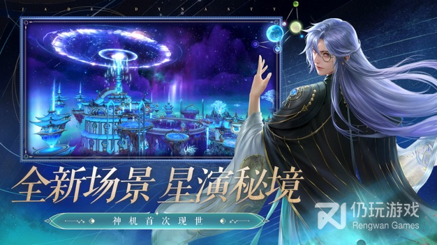 玄元剑仙版本手游合集