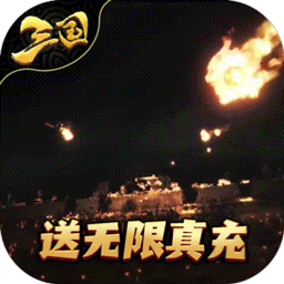 跨越千年正式版