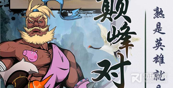 大侠题材手游合集