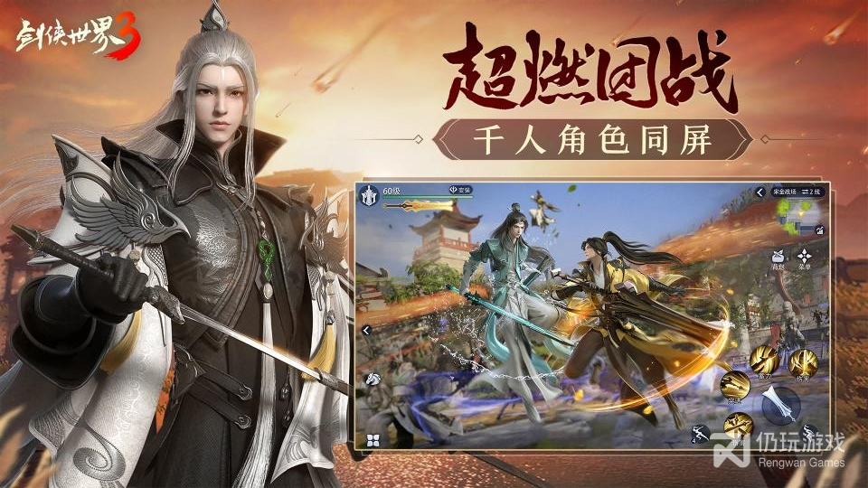 剑侠世界3腾讯版