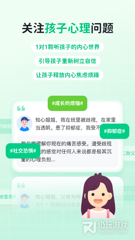快乐学堂学生端