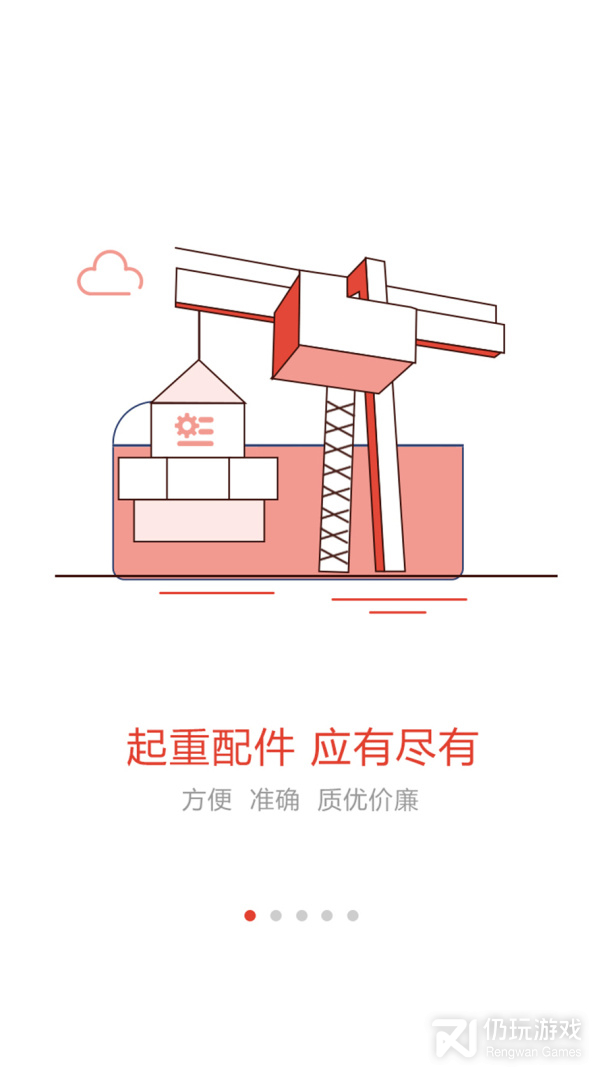 大起重