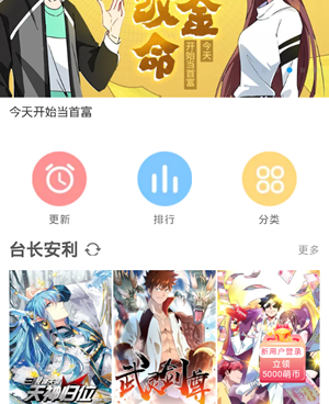 橙子漫画所有版本手机软件合集